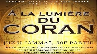 Sourate 78 La Nouvelle AnNaba [upl. by Naehs]