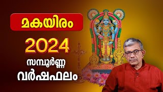 മകയിരം 2024 സമ്പൂർണ്ണ വർഷഫലം Makayiram Nakshatra 2024 Varsha Phalam Nakshatra phalam Year Prediction [upl. by Ahsienar]