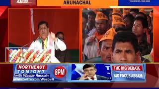 Arunachal Sarbananda Sonowal hits out at Congress in Namsai rally [upl. by Louie]