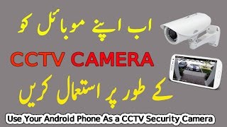 How to make your android phone spy camera or CCTV Camera UrduHndi [upl. by Euqnomod]