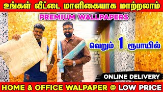 🔥வெறும் 1 ரூபாய் முதல் 🏩உங்கள் வீட்டை அலங்கரிக்கலாம்STUDIO MARVEL WALPAPER wallpaper interior [upl. by Yrailih392]