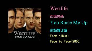 KTV版▴You Raise Me Up “你鼓舞了我”（Westlife）西城男孩 中文英文字幕 lyrics [upl. by Constanta]