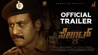 SALUTE Official Trailer  Kannada  Ashwin Hassan  Tyagaraj  Deepak gowda Praddyottan [upl. by Bucella]