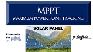 MPPT Maximum Power Point TrackingIn Tamil [upl. by Novaelc]