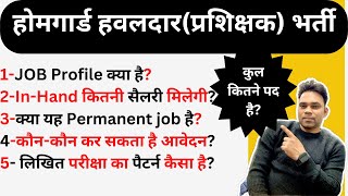 उत्तराखण्ड होमगार्ड हवलदार प्रशिक्षक भर्तीकुल पदJOB PROFILESALARY UK HOMEGUARD HAWALDAR uksssc [upl. by Concoff]