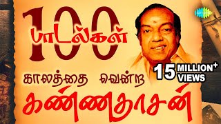 TOP 100 Songs of Kannadasan  MGR  Sivaji  Gemini  MSV  PBS  One Stop Jukebox  Tamil HD Audio [upl. by Amuh435]