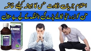 Jernide Syrup uses and benefits in Urdu  nightfall treatment ehtelam ka illaj [upl. by Frum]