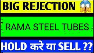 Rama steel share latest news rama steel share latest news today rama steel share news [upl. by Annua572]