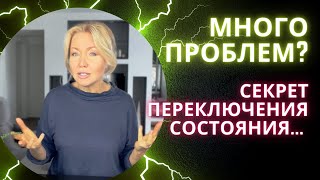 Включи РЕЖИМ БОГА СЕКРЕТ ПОКОЯ И УСПЕХА [upl. by Rafter]