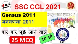 Census 2011 Previous Year Asked 25 MCQ  बार बार पूछे जाने वाले Questions  SSC CGL 2021 EXAM [upl. by Karas]