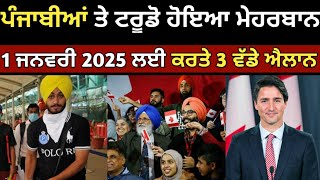 ਕੈਨੇਡਾ ਵਾਲੇਆ ਲਈ 1 ਜਨਵਰੀ ਲਈ ਹੋਏ ਵੱਡੇ ਐਲਾਨ  Canada Tr to Pr  canada Tourist Visa [upl. by Silsby]