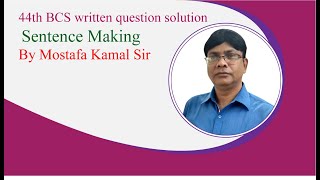 44th BCS written question solutionsentence making [upl. by Oine]