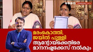 quotഒറ്റ തന്തയ്ക്ക് പിറന്നതാണെങ്കിൽ തെളിവ് പുറത്തുവടണംquot  SOBHA SURENDRAN [upl. by Postman]