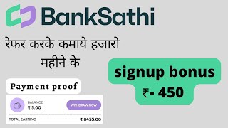 Banksathi  Bank sathi app se paise kaise kamaye 2022 [upl. by Brotherson]