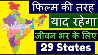 Short Tricks To Learn India Map With 29 States Location In India Map In Hindi GK Trick [upl. by Janene]