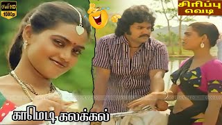 கோழி வாங்கி கொழம்பு வச்சு சப்புடலாம்னு வந்தேன்😱Silk Smitha Prabhu Comedy  Tamil Movie Comedy Hits [upl. by Neelrac]