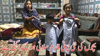 Bacchon Ki Nai Uniform Silai Hokar A Gai Hai  Ap Sb Ki Waja Se To Hum Han  Maheen Family Vlog [upl. by Adamek]