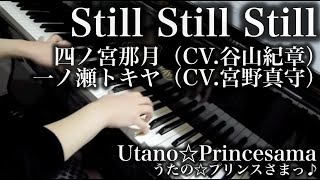 【 うたプリ UtaPri 】 Still Still Still 【 ピアノ Piano 】 [upl. by Karame910]