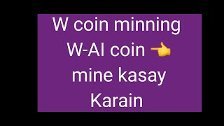 w coin mining  WAI coin mine kasay Karna ha [upl. by Aseel883]