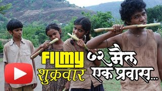 72 Miles  Ek Pravas  Marathi MovieReview  Smita Tambe  Filmy Shukravar [upl. by Hodosh578]