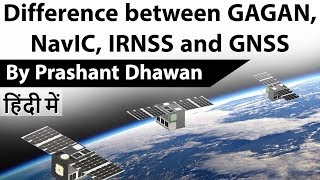 GAGAN NavIC IRNSS amp GNSS  Whats the difference bw all 4 Science amp Technology [upl. by Iives]