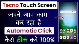 Tecno Automatic Touch Problem  Tecno Mobile Ka Touch Apne Aap Kam Kar Raha Hai Kaise Theek Karen [upl. by Mannie]