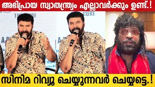 Mammootty Clarifying The Issue Of Negative Review And Degrading  Aswanth Kok  Kaathal Press Meet [upl. by Greff]