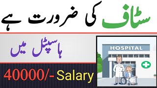 Need Staff In Karachi  Trust Hospital Jobs [upl. by Jammal561]