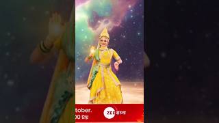 Zee Bangla Mahalaya 2k24 updates recap promo 03 [upl. by Jacintha]