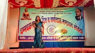 साडी के फॉल सा dance performance ldance competition dhamma chakra pravartan din program narkhed 2024 [upl. by Legna955]