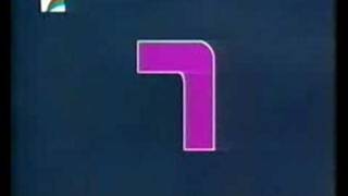 בלי סודות  שיר האותיות [upl. by Trub]