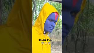 Kartik Puja na hese thakte parben na😱😱😱youtubeshorts viralvideo video [upl. by Ttimme]