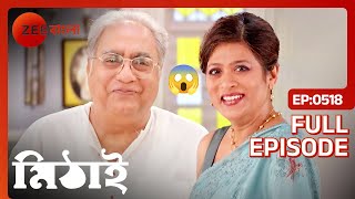 😱সিদ্ধেশ্বরের গার্ল ফেরেন্ড🤯  Mithai  Full Episode 518  Soumitrisha  Zee Bangla [upl. by Anitsirk]