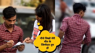 Mai marne Jaa Rahi Hun  Letter Prank  Nishu Tiwari  Pranks in India [upl. by Kenimod66]