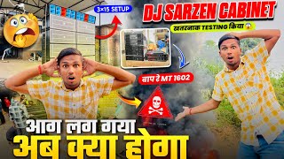 Dj Sarzen Cabinet Powerful Setup 3×15 😱 खतरनाक Testing किया सबका हालत खराब कर दिया 🥵 [upl. by Okihcas]