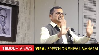 शिवाजी महाराज आम्हाला कळले   MARATHI INSPIRATIONAL SPEECH [upl. by Saideman]