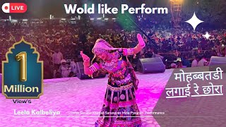 मोबतड़ी  Mobatdi  Leela Kalbeliya New Live Dance  Dhamakedar performance 2022 [upl. by Soilisav55]