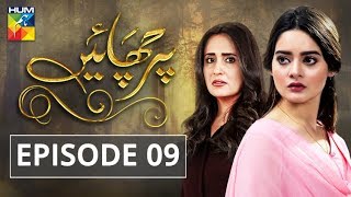 Parchayee Episode 6 HUM TV Drama  26 January 2018 [upl. by Anerec]