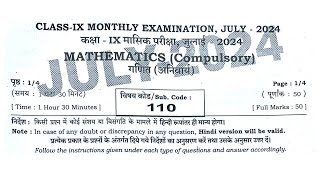 24 July Class 9th Math Monthly Exam  Bihar Board Question Paper Solution June 2024 [upl. by Elleivap]