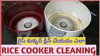 HOW TO CLEAN RICE COOKER IN TELUGURICECOOKERCLEANING  KITCHEN CLEANING TIPS IN TELUGU [upl. by Yusem]