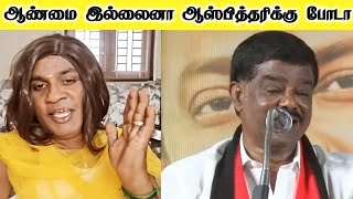 உனக்கு எவ்ளோ பெருசு இருக்கு🤣🤣  comments  Gp Muthu Comedy  Gp Muthu latest new  Gp Muthu Official [upl. by Ymassej754]