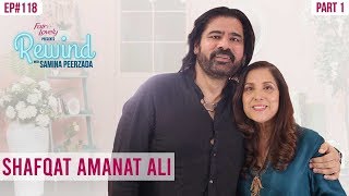 Shafqat Amanat Ali Faced A Lot Of Hurdles Before Making It Big Part 1  Rewind With Samina Peerzada [upl. by Wamsley]