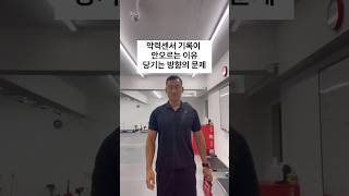 경찰체력시험 악력센서측정 기록이 도대체 왜 안오를까  힘의방향 운동역학 [upl. by Ced555]