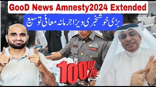 🇦🇪 Amnesty Offer 2024Amnesty Extension 2 month good news Amnesty extended Amnesty 2024 extended [upl. by Ahsinad849]