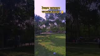 Syed Ahmed college bogra 👌 [upl. by Gerius325]