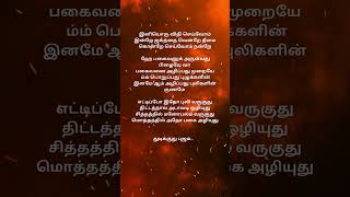 Vikram song1986 விக்ரம் movie  Vikram kamalhaasan tamil whatsappstatus tamilsong music [upl. by Drofla]