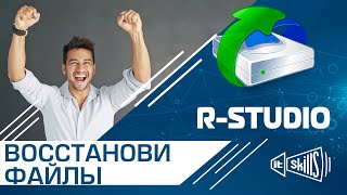 Восстановление файлов через RStudio [upl. by Ava]