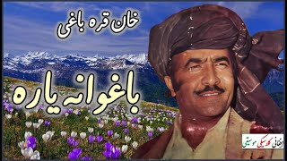 KHAN QARABAGHIخان قره باغۍ  Baghwana Yara  باغوانه ياره  Khan Qarabaghi Best songs RARE [upl. by Nylicaj974]