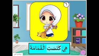 TAUHID Darjah 2  Bab 2  Sifat Wajib Allah SWT Bhg 1 SAKNJ [upl. by Nanaj]