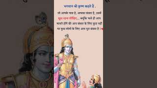 Get Motivated in Just 5 Minutes with Shri Krishnas Wisdom [upl. by Landre637]